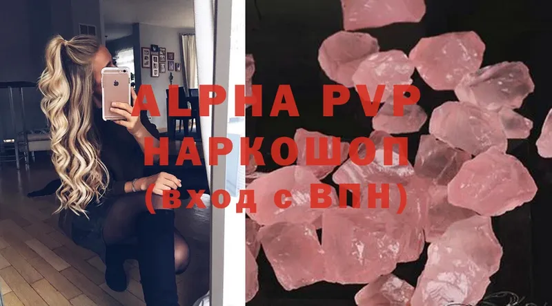 Alpha-PVP СК  цены   Льгов 